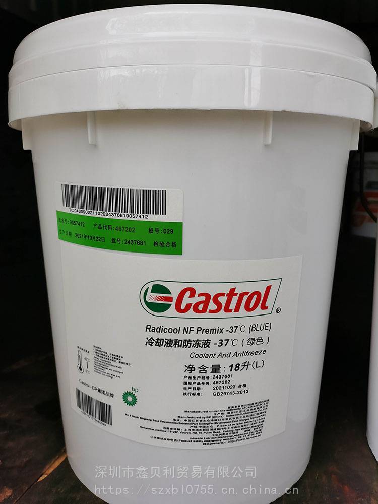 Castrol Radicool NF -18℃,嘉实多Radicool NF -25℃长效防冻液