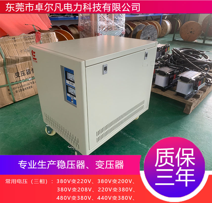 进口生产线设备380V变220V200V变压器 寿命15-20年