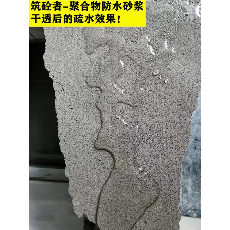 成都水池防水砂浆厂家联系方式