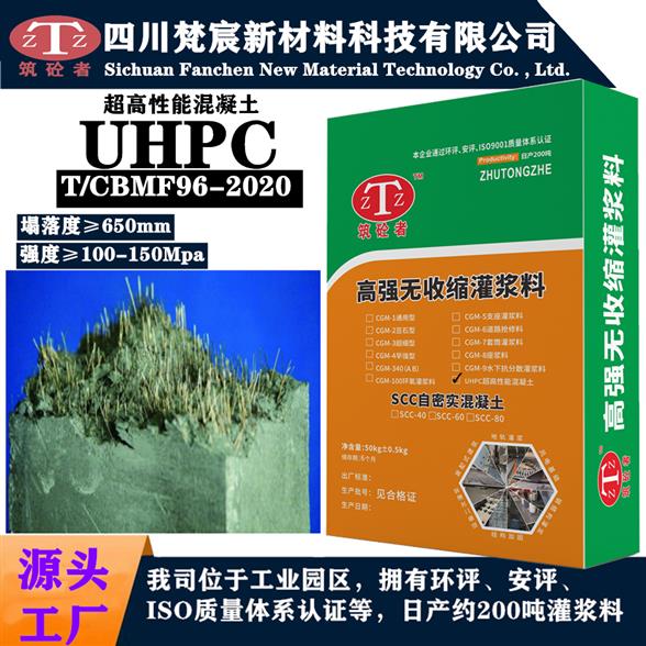 昆明UHPC混凝土预混料厂家 昆明UHPC配方