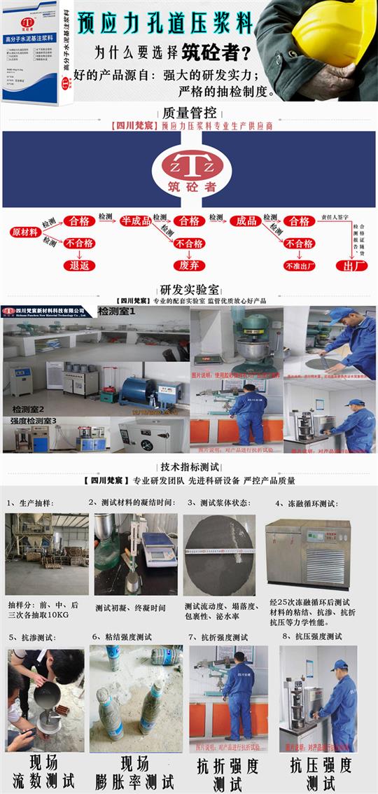 凉山预应力压浆料厂家 凉山C50压浆料 凉山C55压浆料