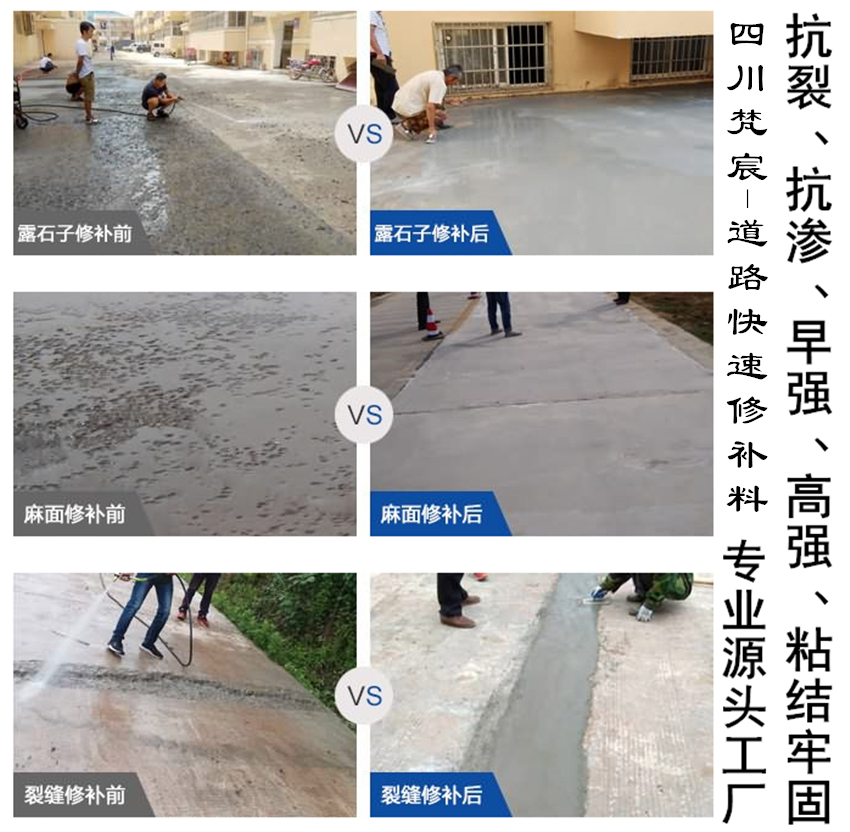 厂房道路高强修补砂浆销售地址