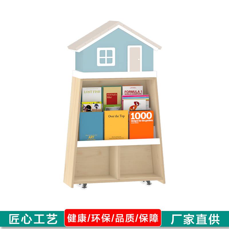 幼儿园家具_阅读区枫木房屋造型书柜-绿森堡品牌