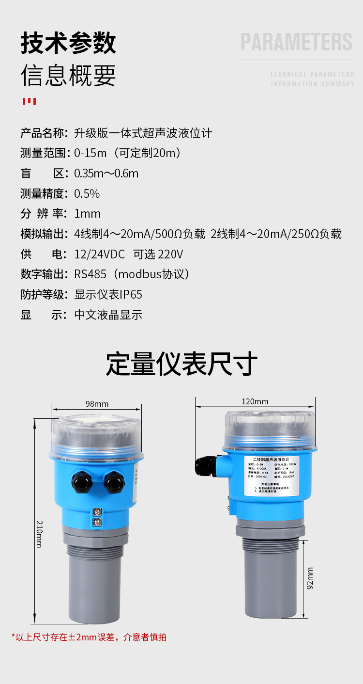 60ULG超聲波液位計(jì)一體式防腐液位傳感器分體式