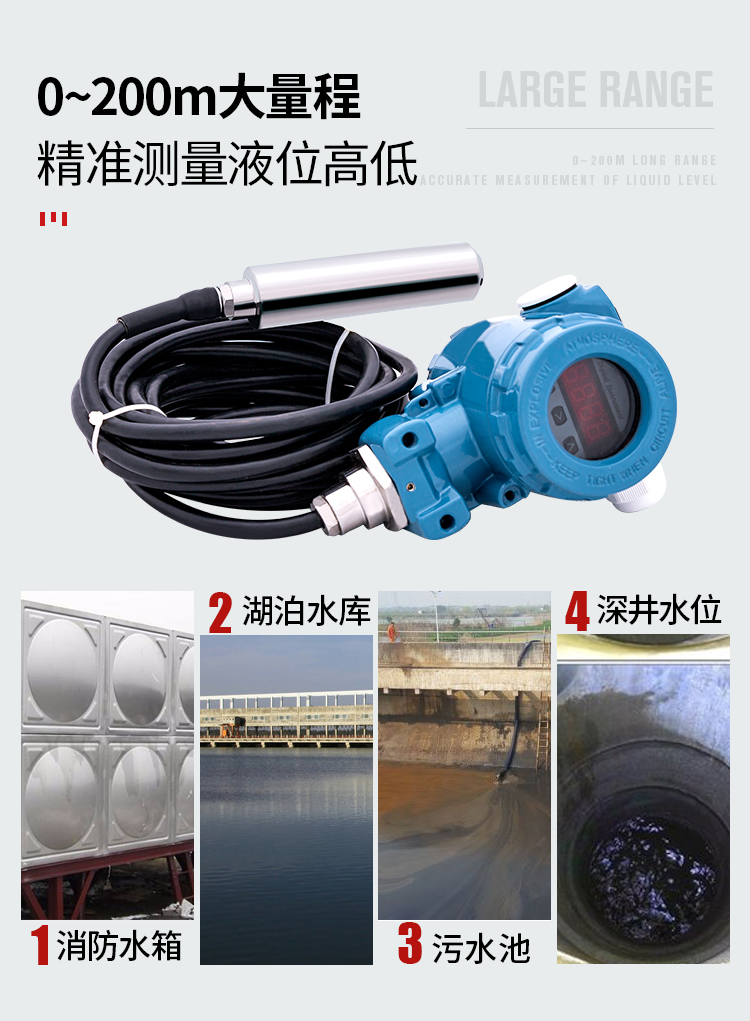 1160投入式液位计传感器水位计压式变送器