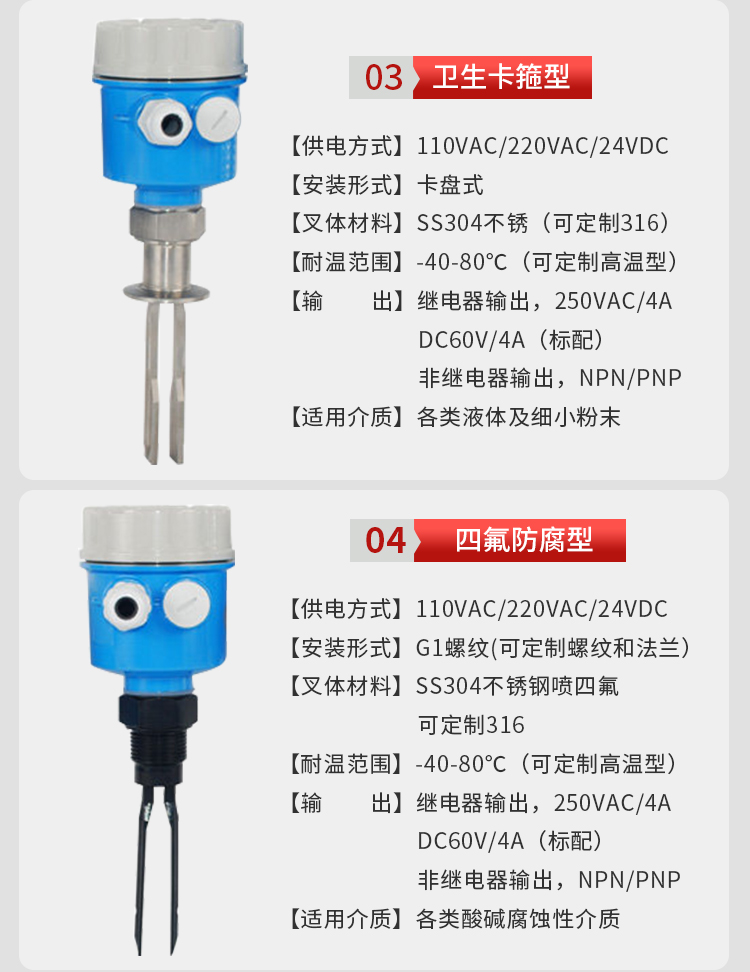 YCUK音叉物位开关音叉式料位计料位开关