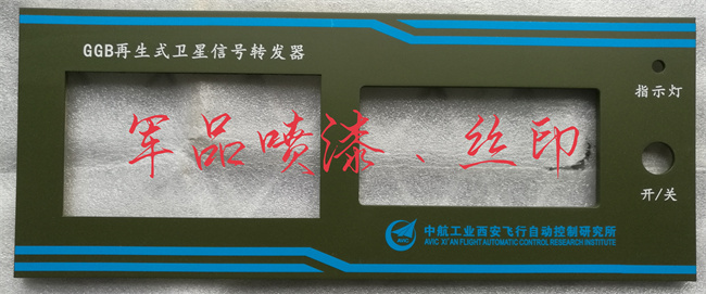 陜西耐酸堿噴漆銷售