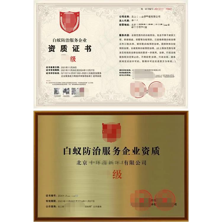 白蚊防治證書流程 提供方案