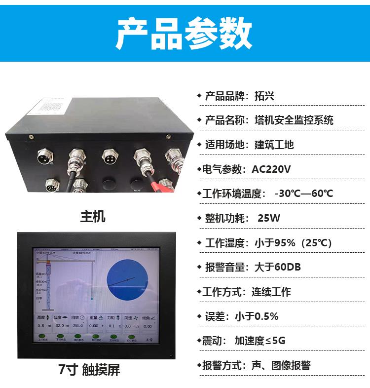 潮州塔机黑匣子安装流程