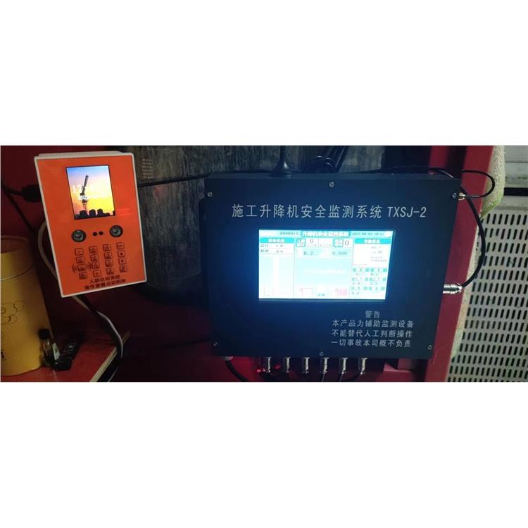 一年質保 湖南施工電梯監控