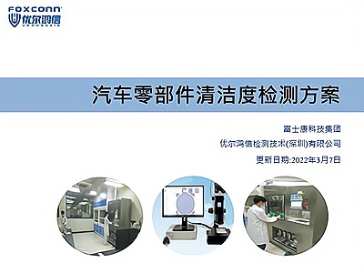 中山汽车连接器测试机构