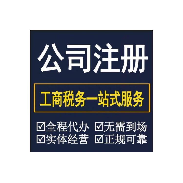 石家莊證券企業注冊代理記賬 一站式服務