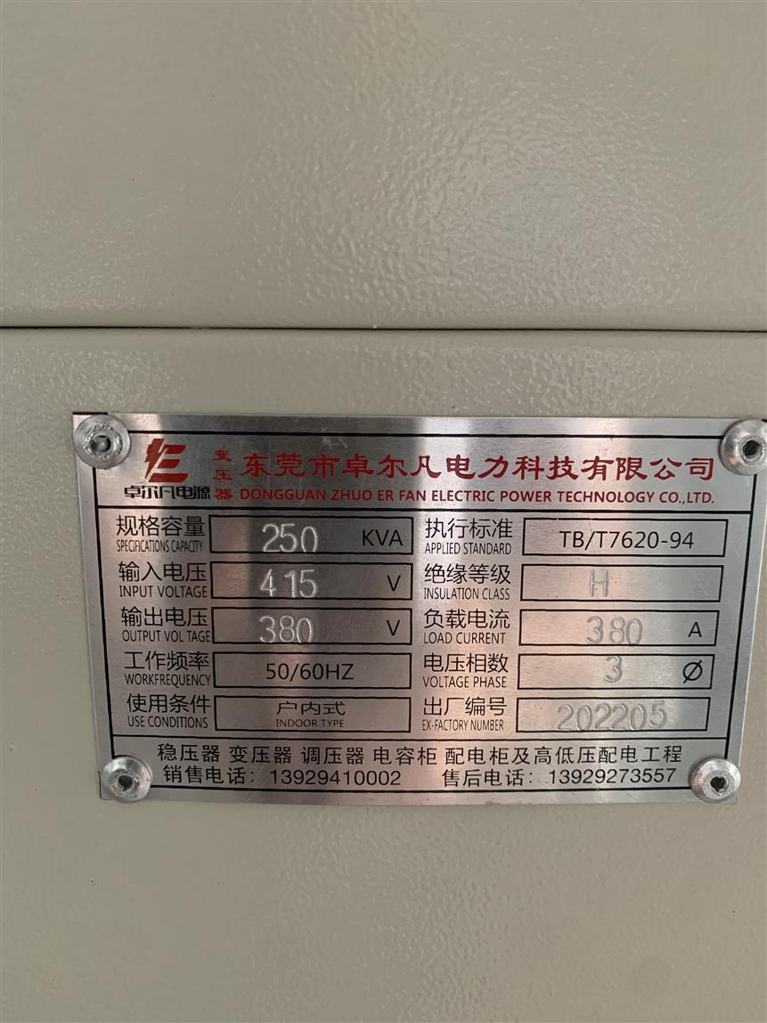 出口澳大利亚480V415V转380V变压器批发