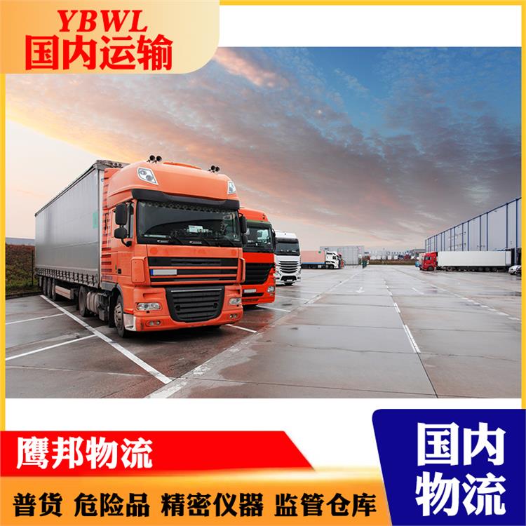 零擔運輸物流公司