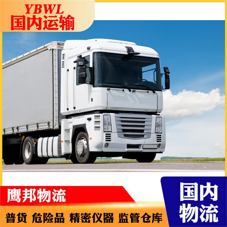 物流物流公司