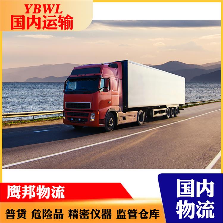 上海到西寧市普貨運輸物流公司 普貨整車費用 鷹邦貨運