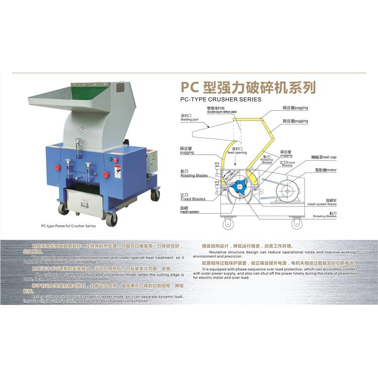 汕頭塑料**力破碎機 價格合理