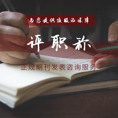 申报中级会计师职称的条件