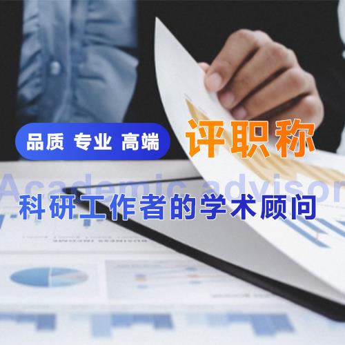 申报中级会计师职称的条件