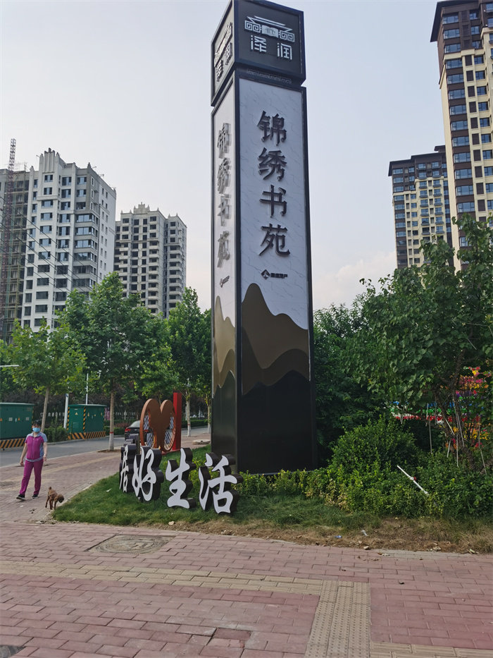 河南小區標識標牌廠家