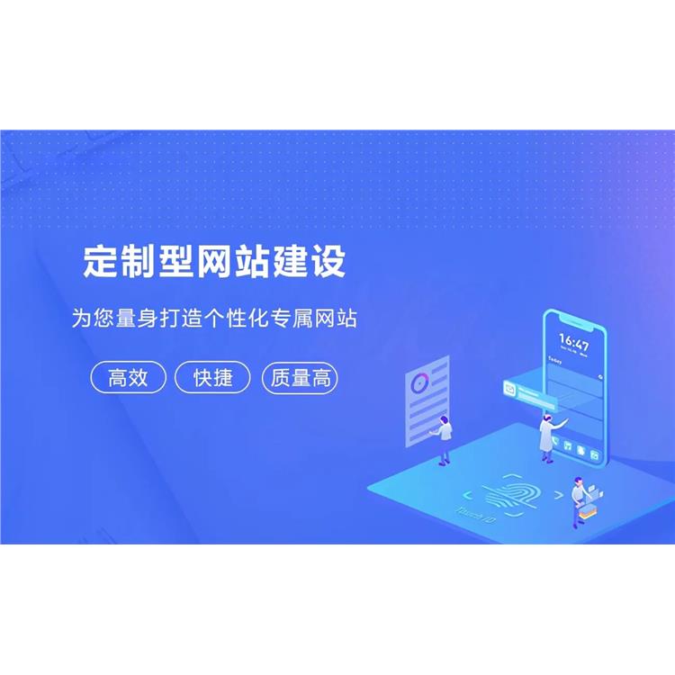 一站式服务 企业网站搭建