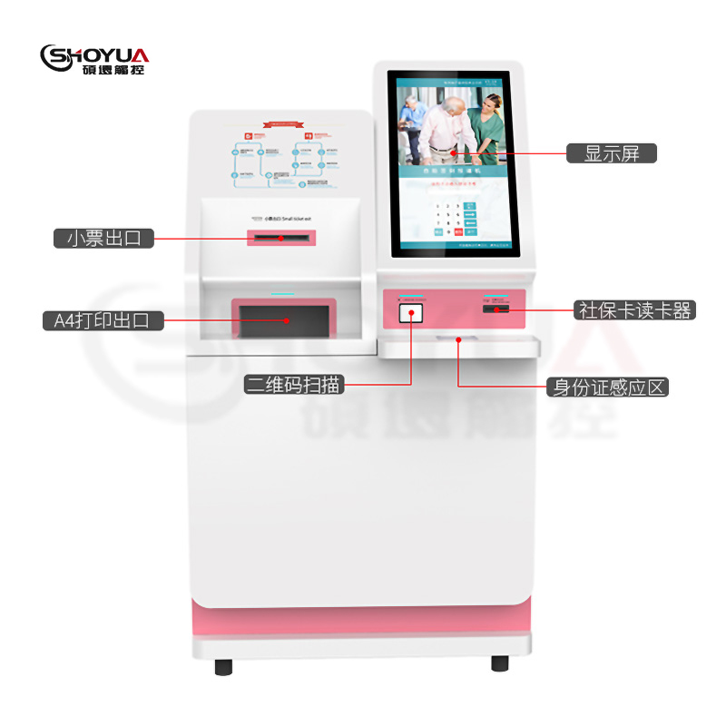 硕远触控智能医疗自助终端医院查询检验报告彩超打印机