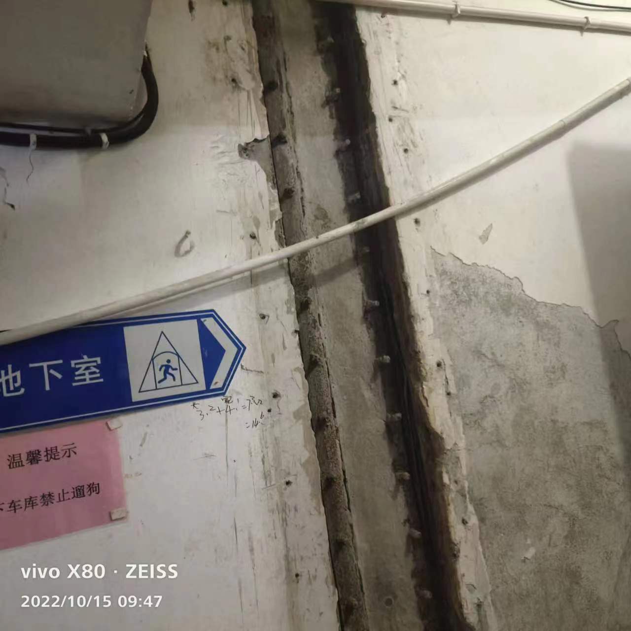 沈阳地下工程防水堵漏厂家