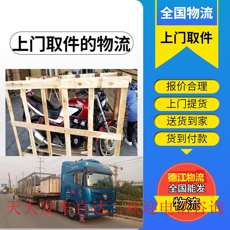 包头搬家公司 搬家公司 天天发车 专线直达