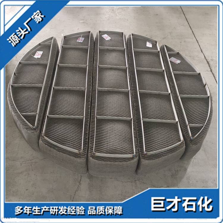 不銹鋼絲網除沫器 金屬絲網除霧器 304絲網阻沫器 絲網破沫器