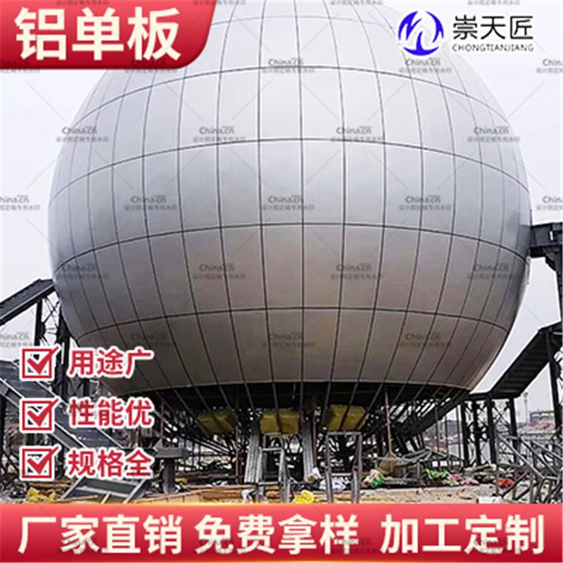 鋁單板空調罩戶外鋁單板定制加工崇天匠