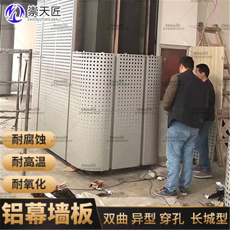 氟碳喷涂铝单板装饰材料蜂窝铝单板加工制造崇匠建材