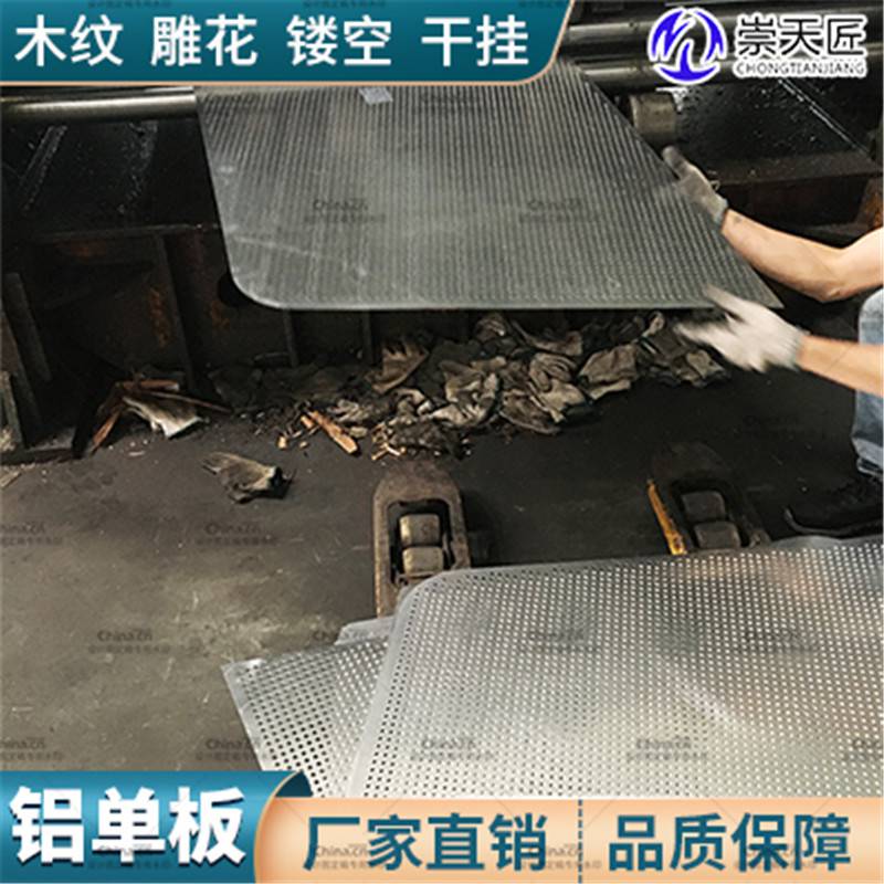 鏤空鋁單板吊頂鋁單板質量過硬供應商