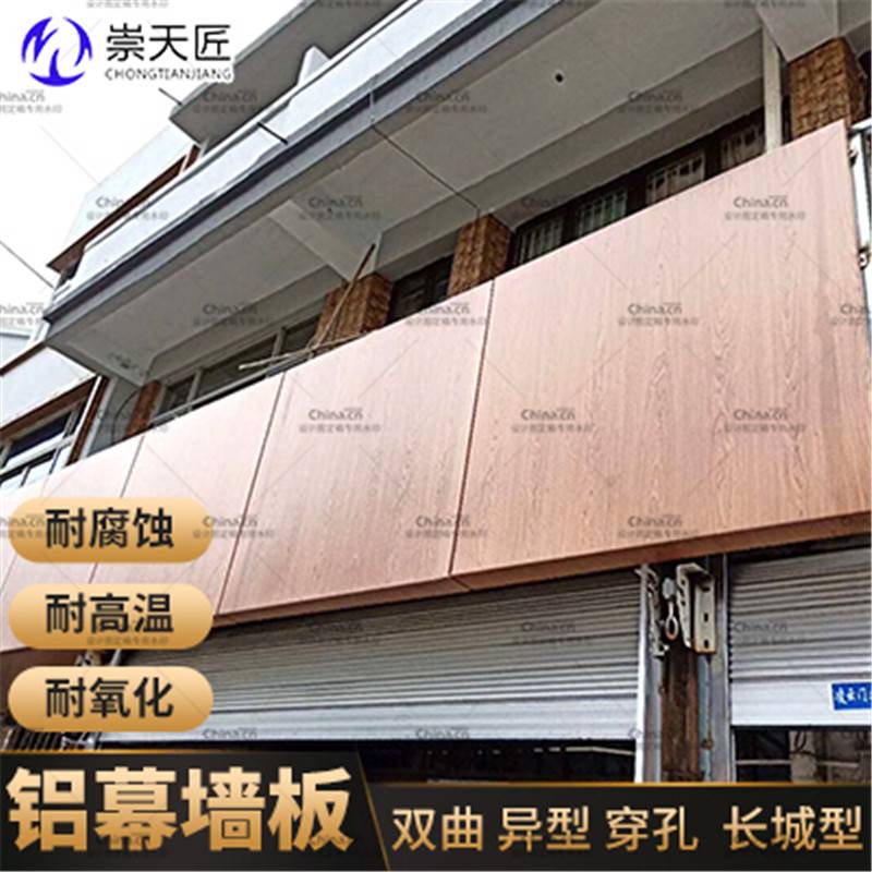 藝術(shù)沖孔鋁單板烤漆裝飾生產(chǎn)崇匠建材