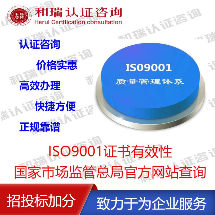 淮陰ISO9001認證所需材料
