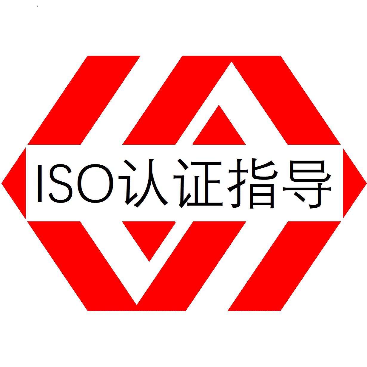 ISO9001认证申请条件