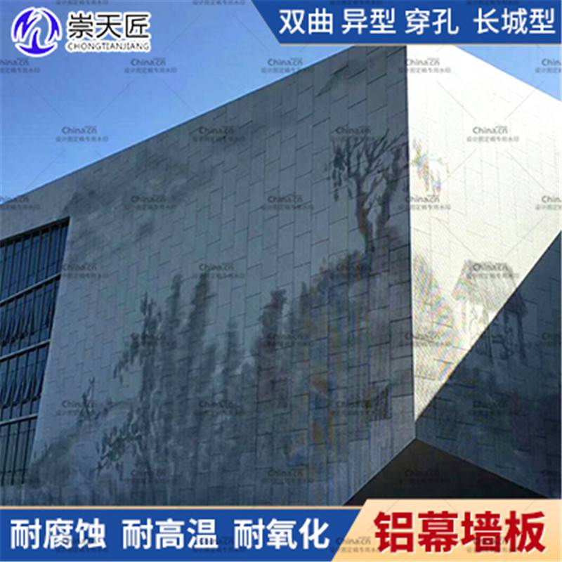 质保10年户外铝单板铝单板厂家加工制造崇匠建材