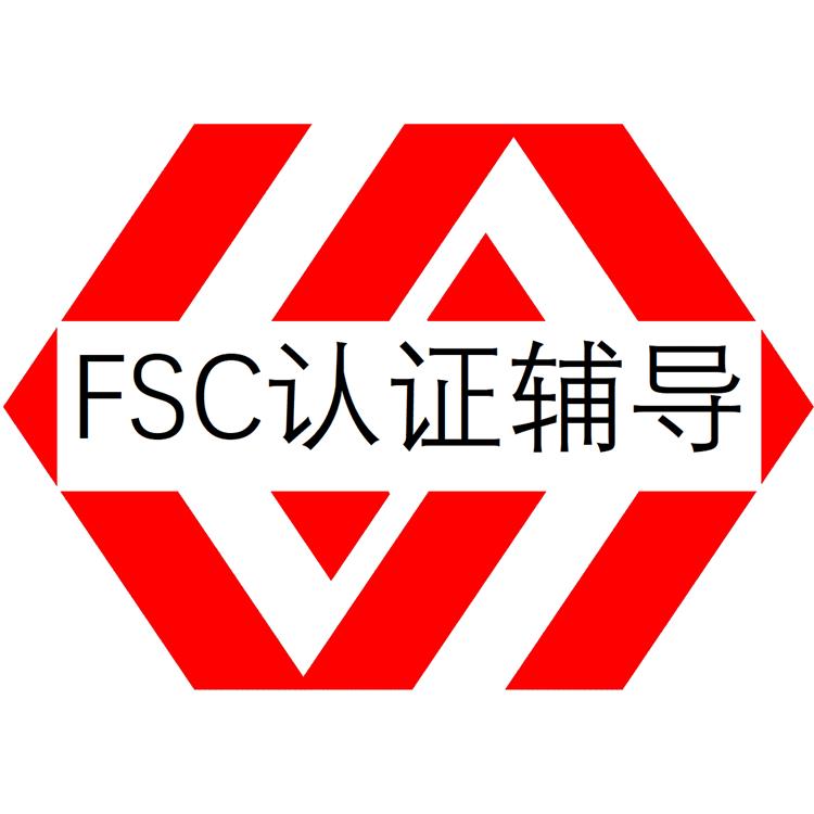 長(zhǎng)春FSC認(rèn)證審核-森林管理體系認(rèn)證-經(jīng)驗(yàn)豐富 快速輔導(dǎo)
