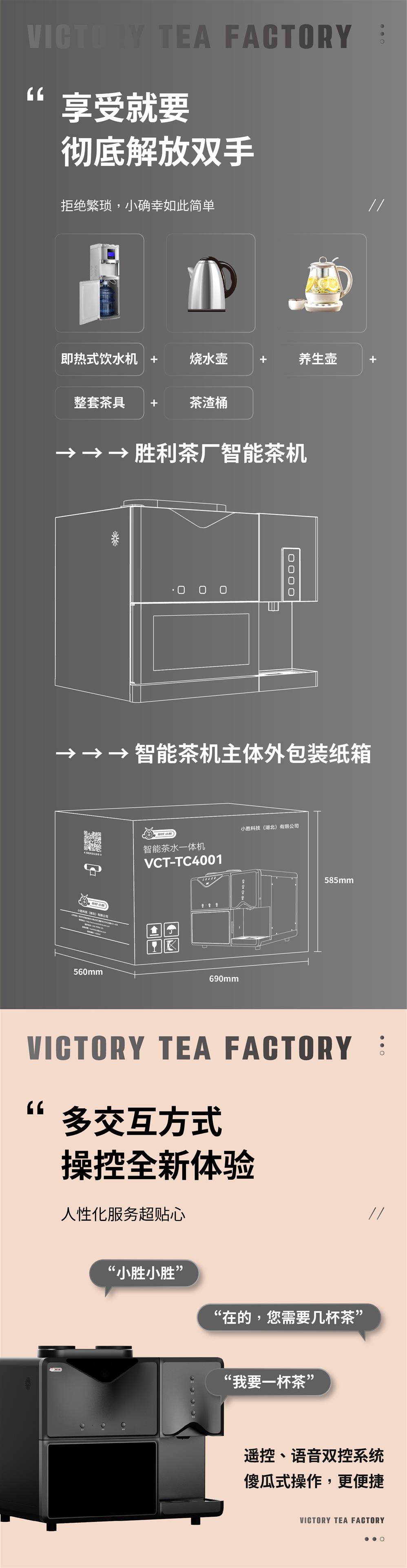 智能茶机合伙人