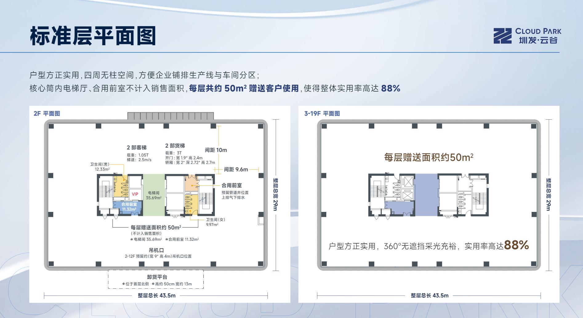 圳发云谷写字楼租售平台