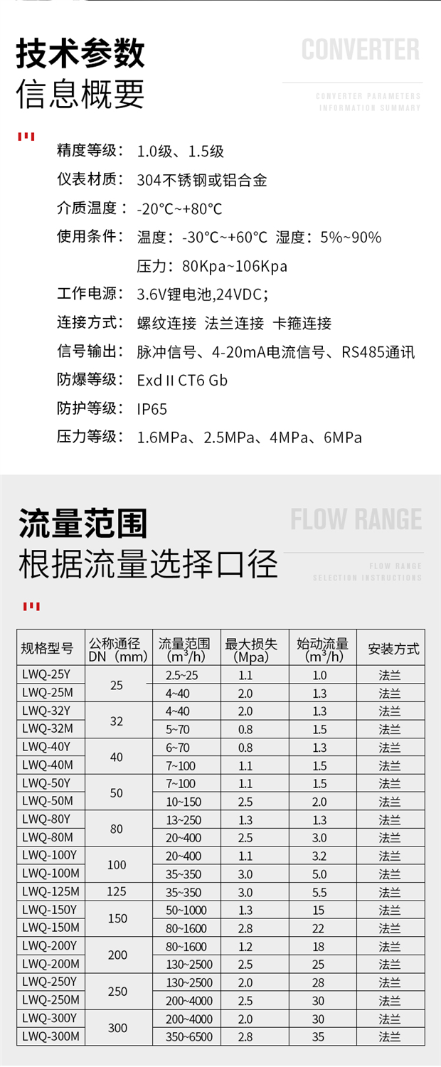 LWQ气体涡轮流量计天然气液化气甲烷氮气流量计