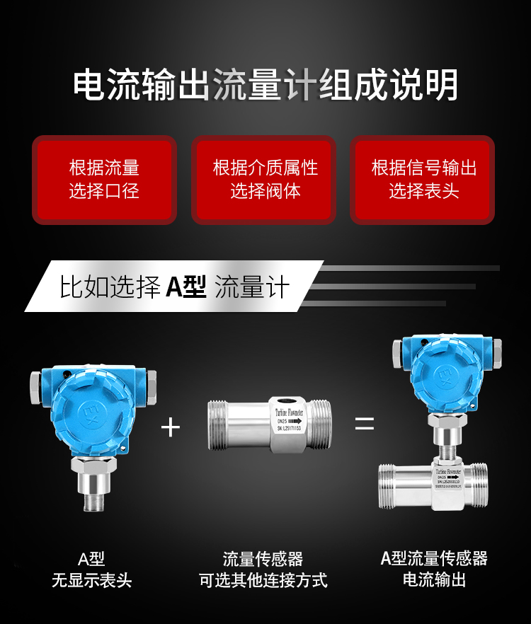  脉冲输出型涡轮流量传感器甲醇酒精柴油计量表