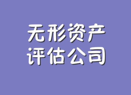 汕尾**评估