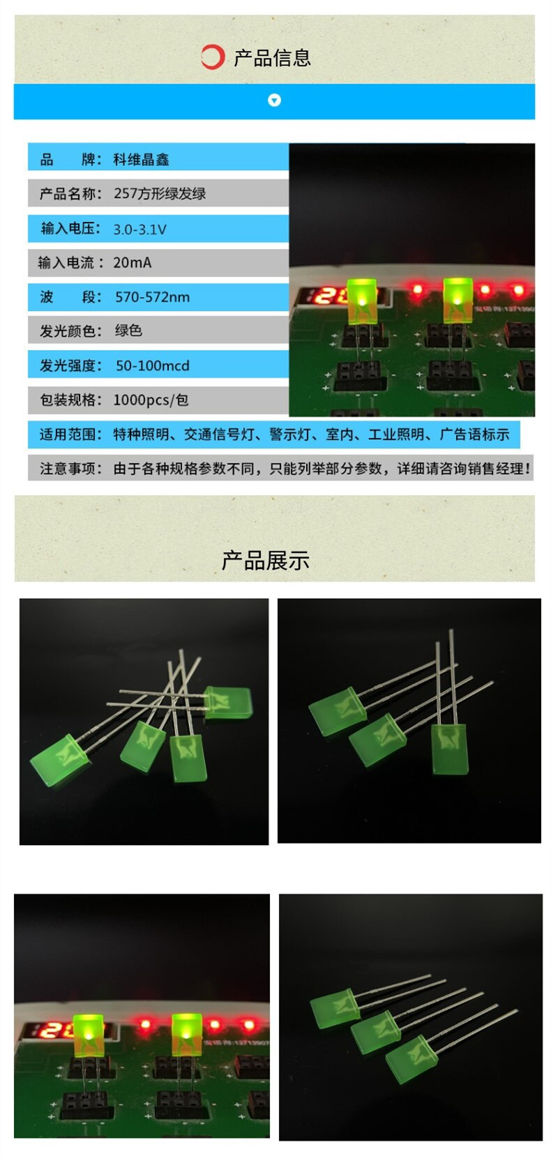 江苏257白灯