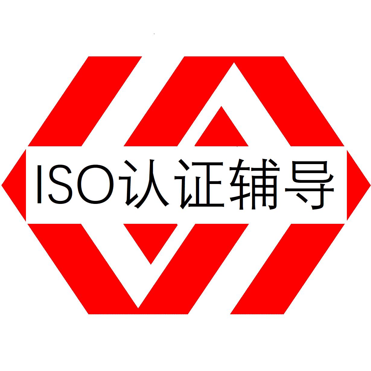 深圳ISO9000认证咨询