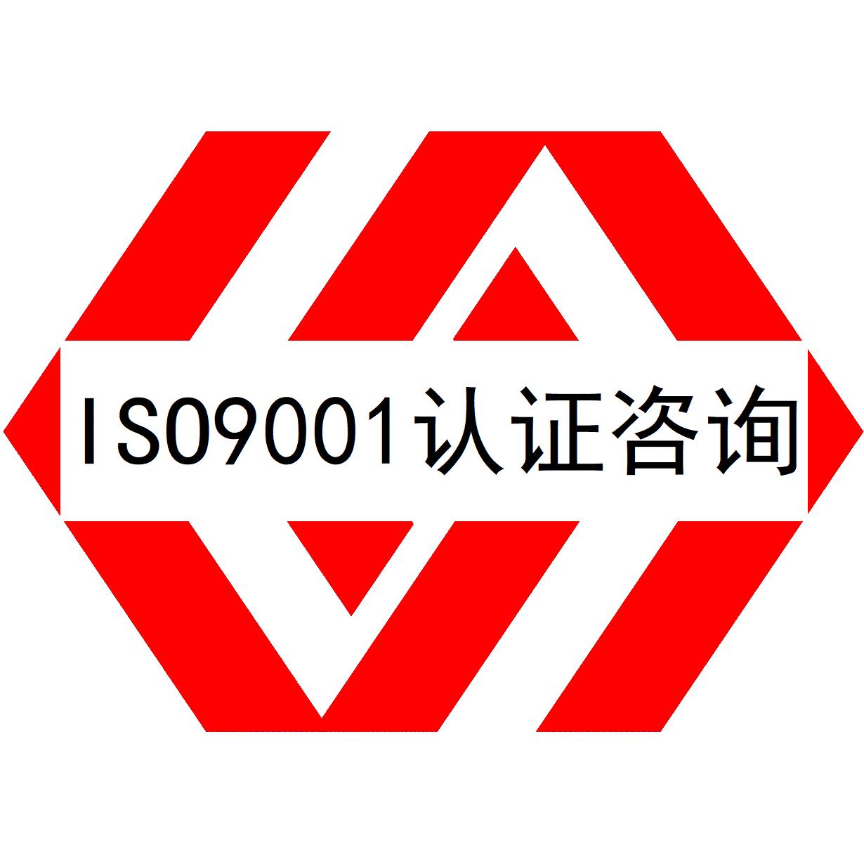 中山ISO9000认证辅导