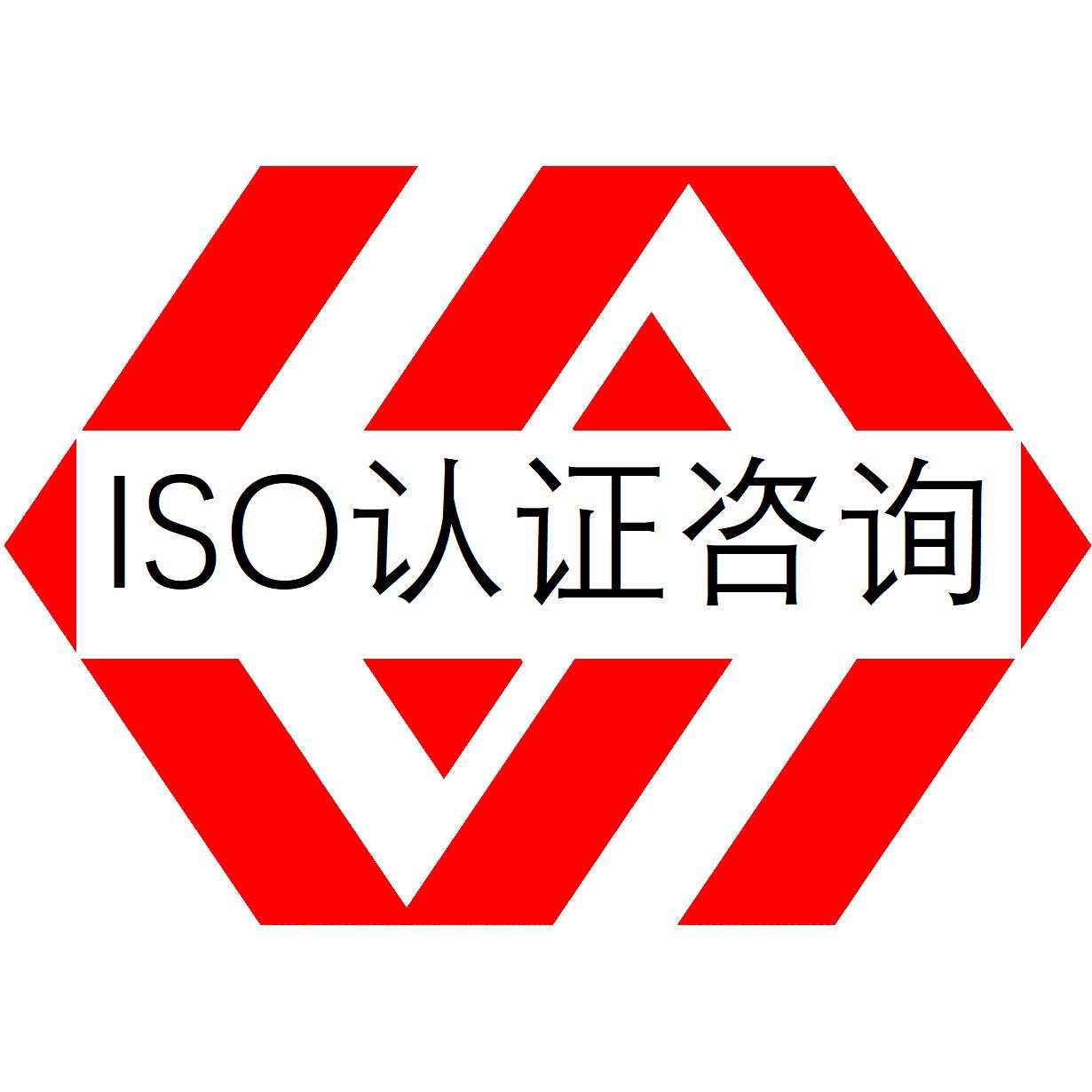 深圳ISO9000认证咨询