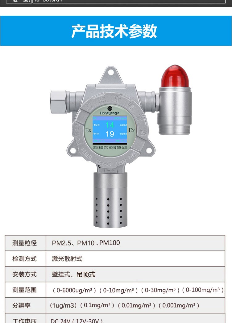 张家界粉尘浓度检测仪