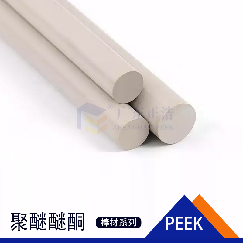 正浩PEEK 陶瓷白 板棒材 医用级 牙盘义齿**原材料 直径100mm 圆棒