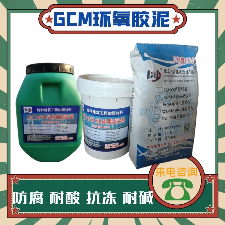 呼倫貝爾花崗巖鋪裝用環氧樹脂膠泥廠家電話