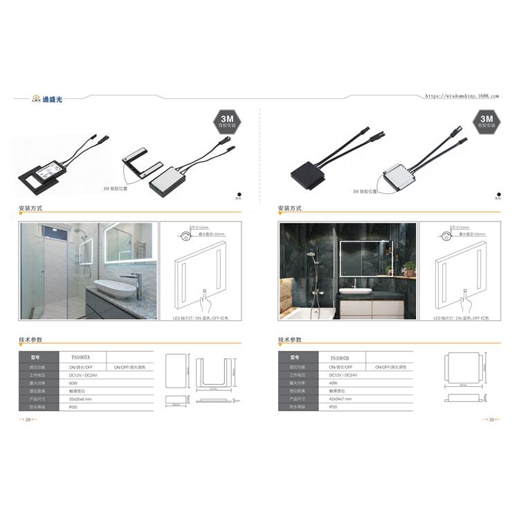 长春嵌入式开关厂家 TS1206 安全性